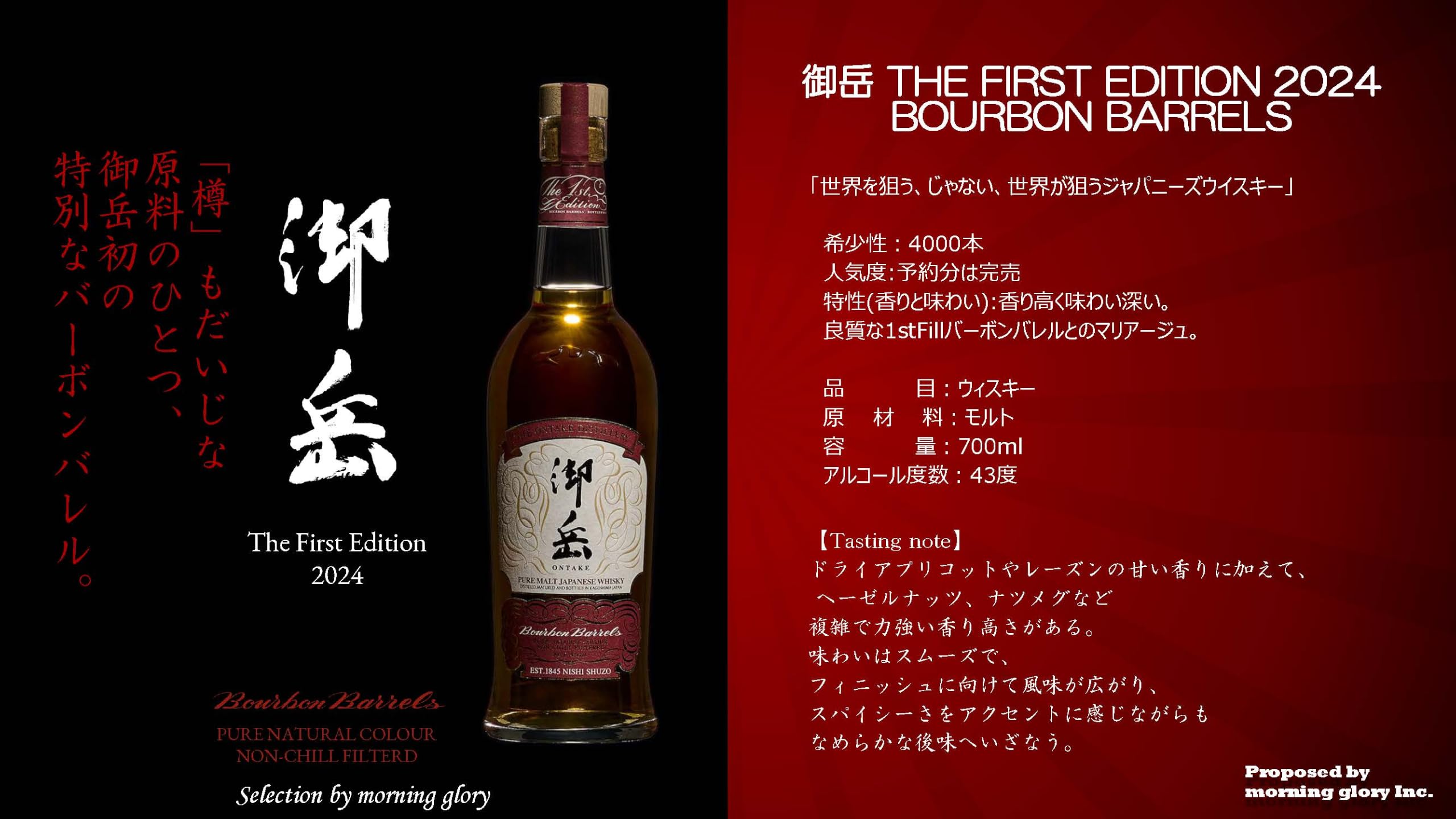 Amazon.co.jp: 西酒造 御岳蒸留所 御岳 THE FIRST EDITION 2024